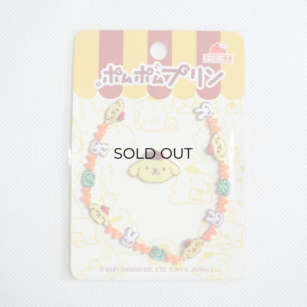 画像5: ワッペン ポムポムプリン ライン (5)