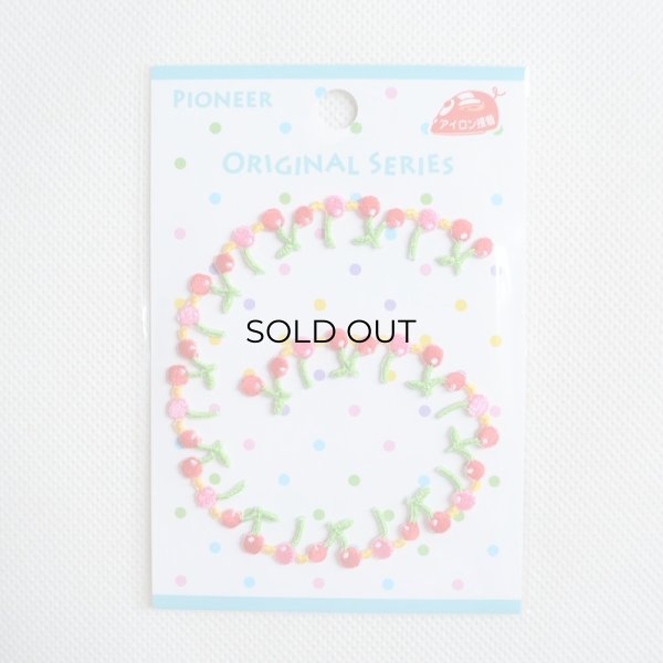 画像4: ワッペン さくらんぼ ライン (4)