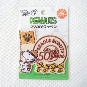 画像3: ワッペン ビーグルスカウト BEAGLE SCOUTS 50th スヌーピー&ウッドストック 