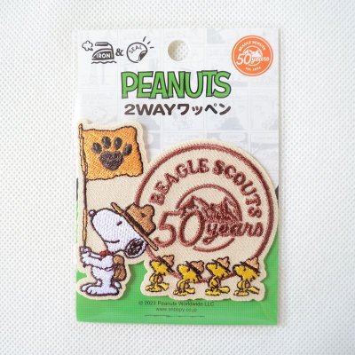 ワッペン ビーグルスカウト BEAGLE SCOUTS 50th スヌーピー&ウッド