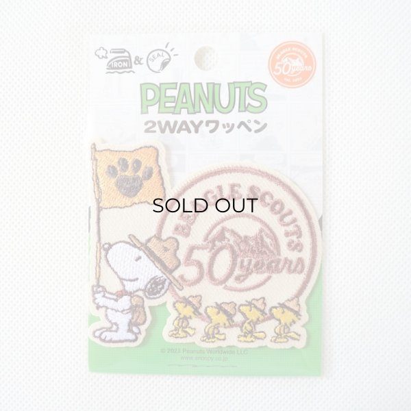 画像3: ワッペン ビーグルスカウト BEAGLE SCOUTS 50th スヌーピー&ウッドストック  (3)