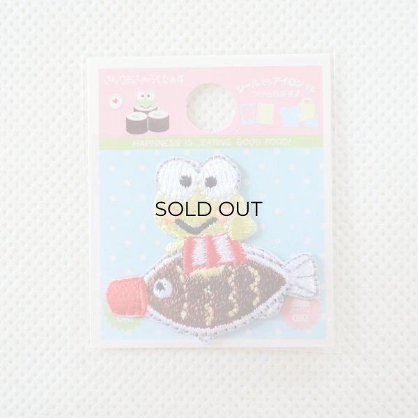 画像3: ワッペン お寿司やさん ランチャーム けろけろけろっぴ サンリオ ミニ (3)