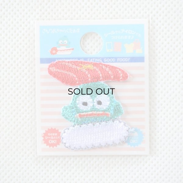 画像3: ワッペン お寿司やさん マグロ ハンギョドン サンリオ ミニ (3)