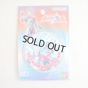 画像3: ワッペン ウルトラマンブレーザー