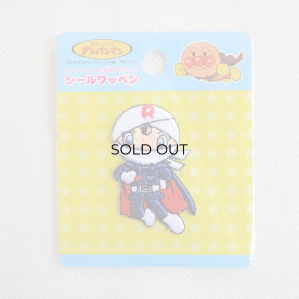 画像3: ワッペン それいけアンパンマン ロールパンナ ミニ (3)