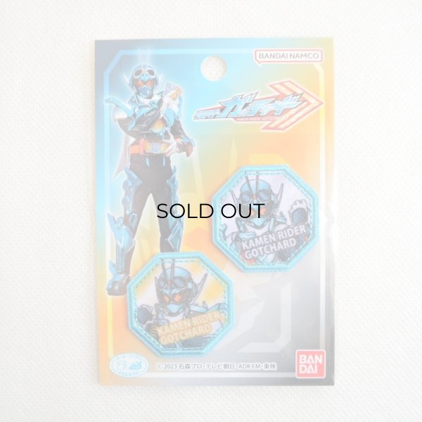 画像5: ワッペン 仮面ライダー ガッチャード 2枚組 アイロン シール ブランド おしゃれ 大人 (5)
