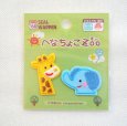 画像5: ワッペン へなちょこZOO キリン＆ゾウさん (5)