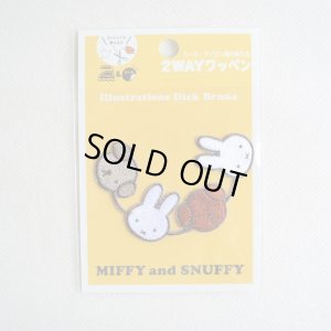 画像4: ラインワッペン ミッフィー&スナッフィー ディックブルーナ