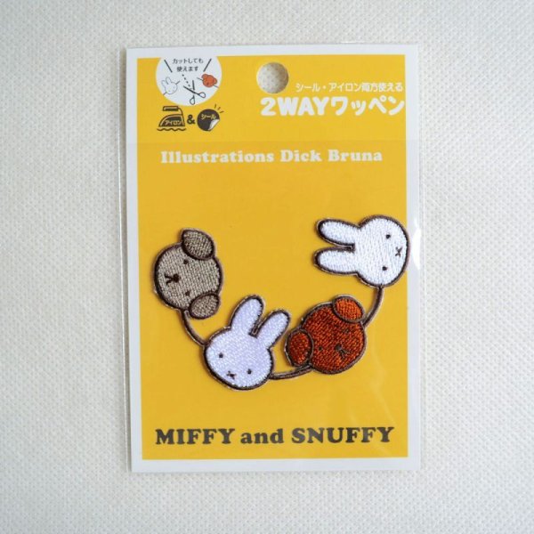 画像4: ラインワッペン ミッフィー&スナッフィー ディックブルーナ (4)