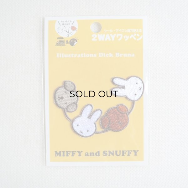 画像4: ラインワッペン ミッフィー&スナッフィー ディックブルーナ (4)