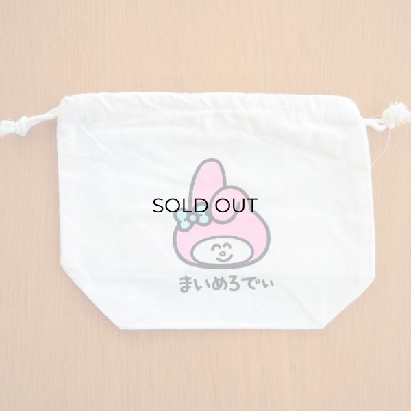 画像2: 巾着袋 まいめろでぃ おえかきさん マチ付き (2)