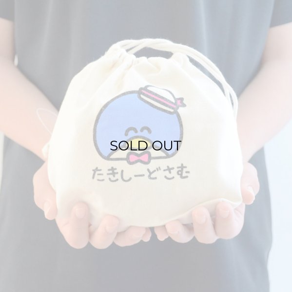 画像1: 巾着袋 たきしーどさむ おえかきさん マチ付き (1)