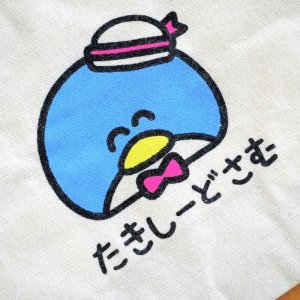 画像3: 巾着袋 たきしーどさむ おえかきさん マチ付き