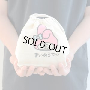 画像1: 巾着袋 まいめろでぃ おえかきさん マチ付き