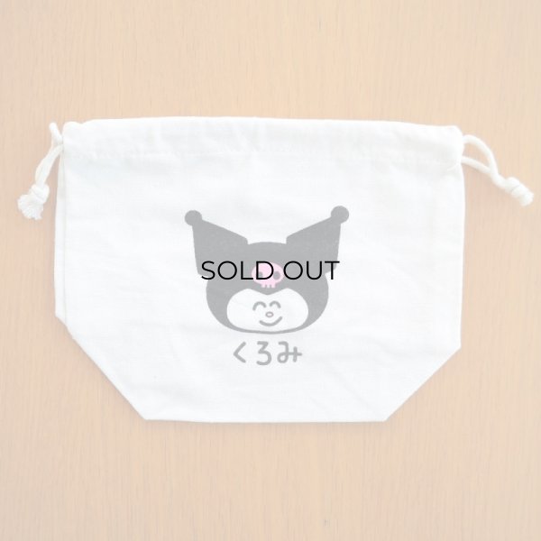 画像2: 巾着袋 くろみ おえかきさん マチ付き (2)