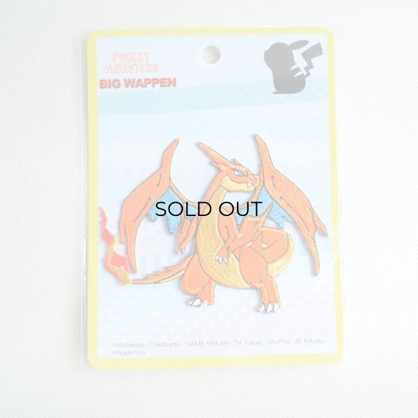 画像3: ポケモン ポケットモンスター メガリーザードン Y ワッペン アイロン シール 刺繍 キャラクターグッズ 入園準備 入学準備 (3)