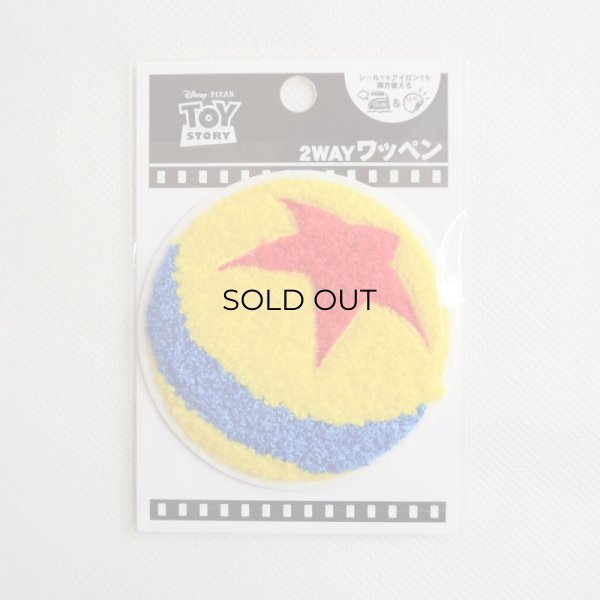 画像3: ワッペン ディズニー トイストーリー ピクサーボール サガラ (3)