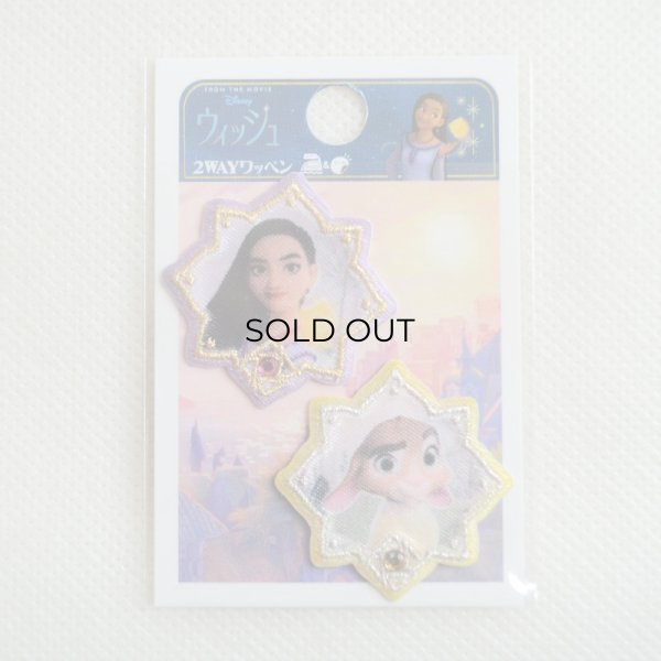 画像3: ワッペン ディズニー アーシャ バレンティノ スター ミニ ウィッシュ WISH (3)