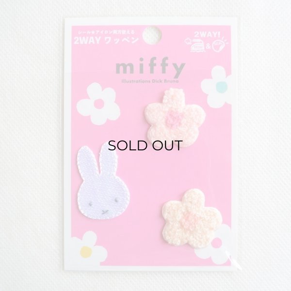 画像4: ワッペン ミッフィー と お花 ディックブルーナ ピンク (4)