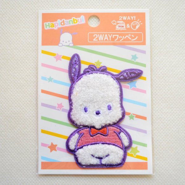 画像3: ワッペン ポチャッコ はぴだんぶい サンリオ アイロン 通販 (3)