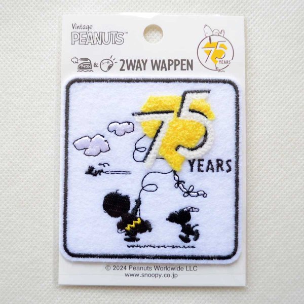 画像3: ワッペン スヌーピー ロゴ 75th 四角 アイロン (3)
