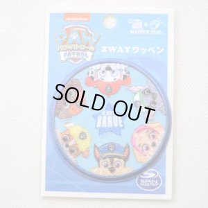 画像3: ワッペン パウパトロール 集合