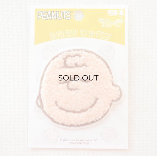 画像3: ワッペン チャーリー ブラウン フェイス サガラ スヌーピー ピーナッツ PEANUTS (3)