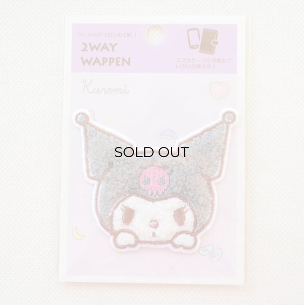 画像3: ワッペン クロミ サンリオ サガラ キティ (3)