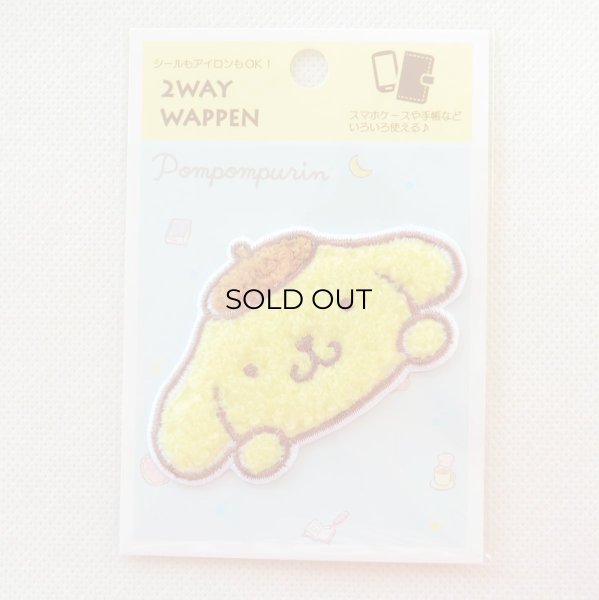 画像3: ワッペン ポムポムプリン サンリオ サガラ アイロン 通販 (3)