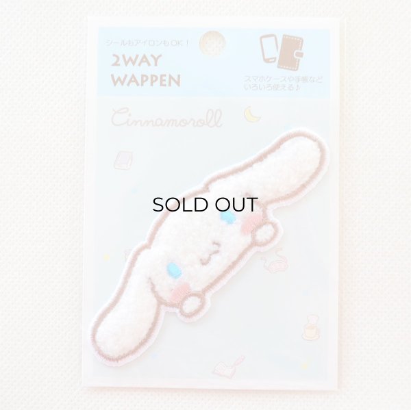 画像3: ワッペン シナモロール サンリオ サガラ キティ (3)