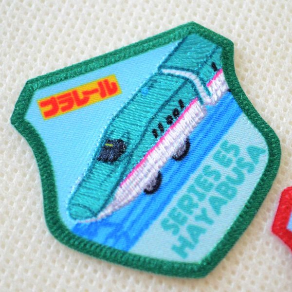 画像2: 鉄道 電車 トレイン ワッペン プラレール E5系はやぶさ E6系こまち 新幹線 (2)