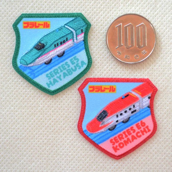 画像4: 鉄道 電車 トレイン ワッペン プラレール E5系はやぶさ E6系こまち 新幹線 (4)