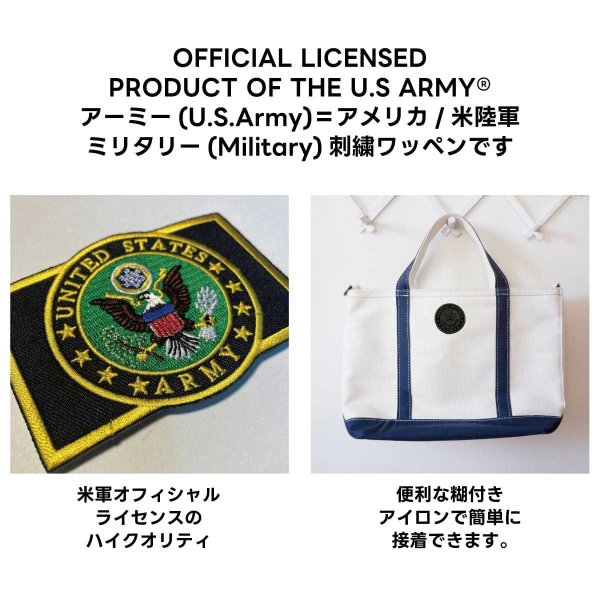 画像5: US Army Symbol ミリタリーワッペン U.S.Army アーミー アメリカ陸軍 アイロン 刺繍 通販 (5)