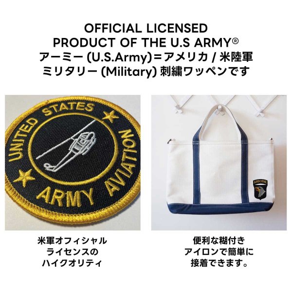 画像4: U.S. Army Aviation アメリカ陸軍航空隊 ミリタリーワッペン U.S.Army アーミー アメリカ陸軍 アイロン 刺繍 通販 (4)
