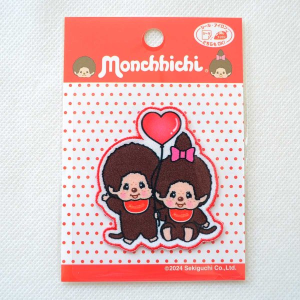 画像3: ワッペン モンチッチ モンチッチくん モンチッチちゃん アイロン おしゃれ 大人向け  (3)