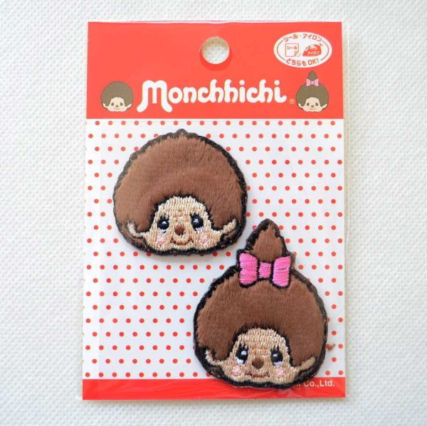 画像5: ワッペン モンチッチ モンチッチくん モンチッチちゃん アイロン おしゃれ 大人向け 2枚セット (5)