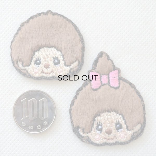 画像4: ワッペン モンチッチ モンチッチくん モンチッチちゃん アイロン おしゃれ 大人向け 2枚セット (4)