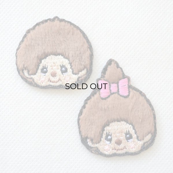 画像1: ワッペン モンチッチ モンチッチくん モンチッチちゃん アイロン おしゃれ 大人向け 2枚セット (1)