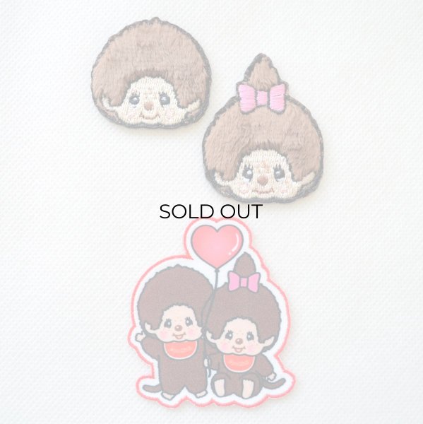 画像6: ワッペン モンチッチ モンチッチくん モンチッチちゃん アイロン おしゃれ 大人向け 2枚セット (6)