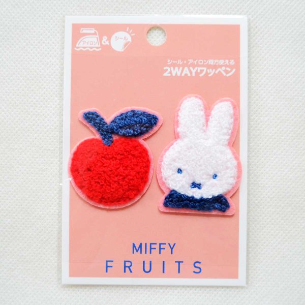 画像4: ワッペン ミッフィー ディックブルーナ りんご サガラ アイロン シール 2枚セット (4)