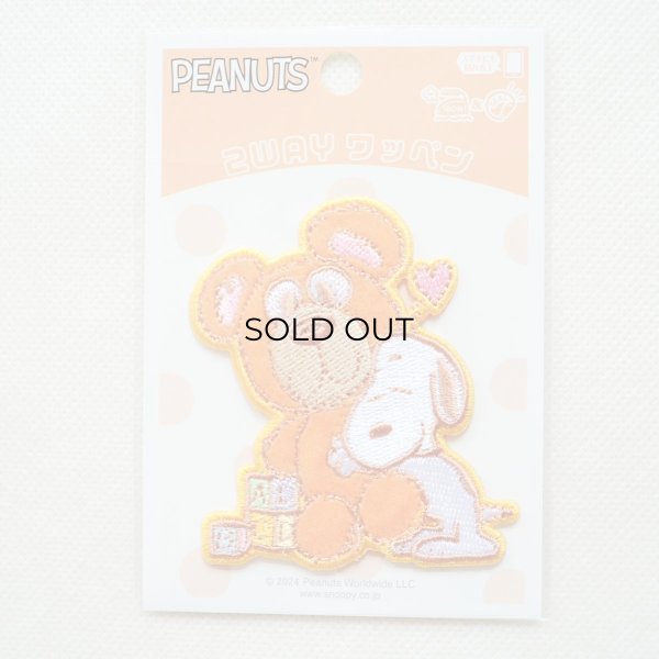 画像3: ワッペン スヌーピー ピーナッツ パステル ベア アイロン シール (3)