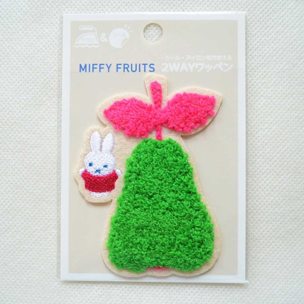 画像3: ワッペン ミッフィー ディックブルーナ 洋梨 サガラ アイロン シール (3)