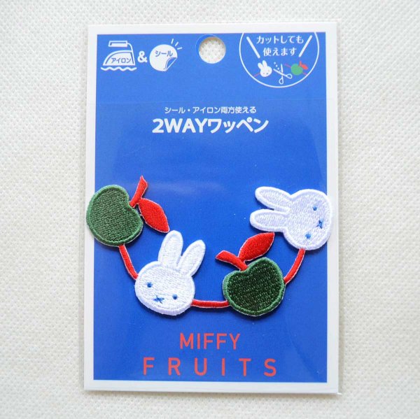 画像5: ワッペン ミッフィー ディックブルーナ りんご ライン アイロン シール (5)