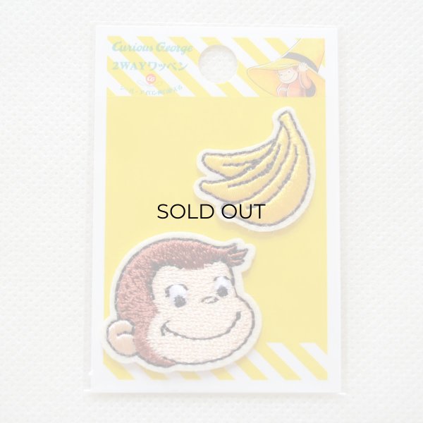 画像5: ワッペン おさるのジョージ フェイス & バナナ CGTV アイロン シール おしゃれ 大人 (5)