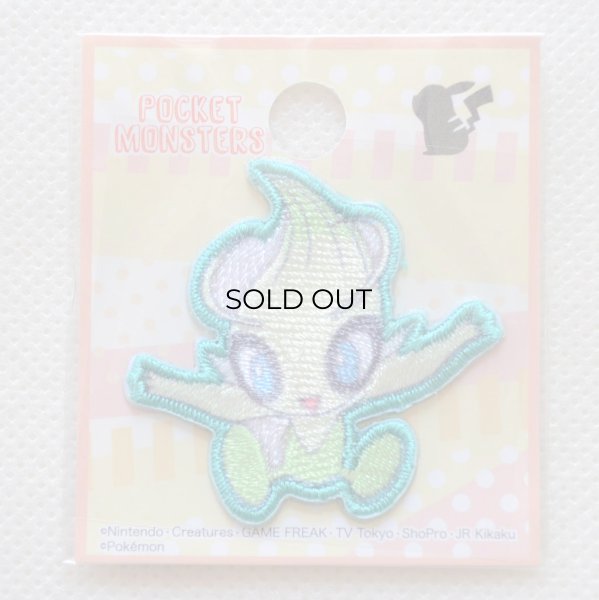 画像4: ポケモン ポケットモンスター セレビィ ワッペン アイロン シール 刺繍 キャラクターグッズ 入園準備 入学準備 (4)