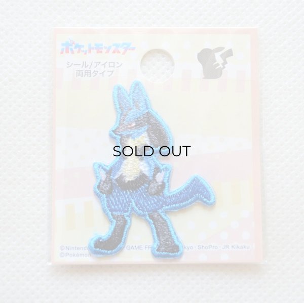 画像4: ポケモン ポケットモンスター ワッペン ルカリオ アイロン シール 刺繍 キャラクターグッズ 入園準備 入学準備 (4)