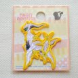 画像4: ポケモン アルセウス ワッペン アップリケ アイロン シール 刺繍 ポケットモンスター キャラクターグッズ 入園準備 入学準備 (4)