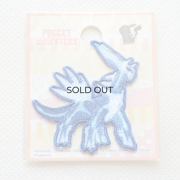 画像4: ポケモン ポケットモンスター ディアルガ ワッペン アイロン シール 刺繍 キャラクターグッズ 入園準備 入学準備 (4)