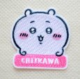 画像1: ちいかわ ワッペン お名前 アルファベット 刺繍 アイロン・シール両用タイプ｜入園・通園グッズにおすすめ♪ (1)