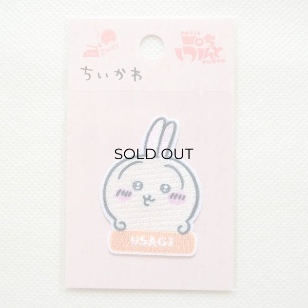 画像3: ちいかわ ワッペン うさぎ お名前 アルファベット 刺繍 アイロン・シール両用タイプ｜入園・通園グッズにおすすめ♪ (3)